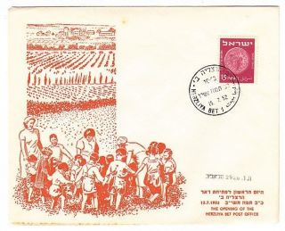 Israel Poo,  Post Office Opening Of Herzliya B ',  Event Cover,  1952 photo