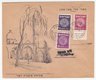 Israel Poo,  Post Office Opening Of Beer Sheva,  Event Cover,  1951 photo