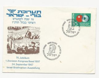 Israel 1967 Sep Cover Zionisten Kongress Basel Judaica Israel photo