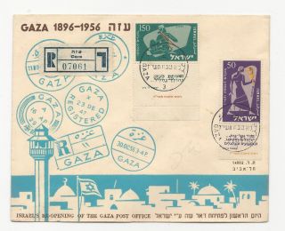 Israel 1956 Gaza Registered Re - Opening The Gaza Post Office Moadim Lesimha photo