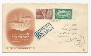 Israel 1950 Jerusalem Cover Registered Day Of Issue Yom Ahaatzmaut photo