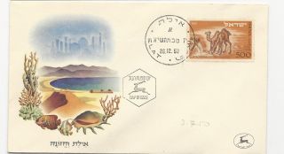 Israel 1950 Cover Eilat Vehezona Day Of Issue Doar Evri photo