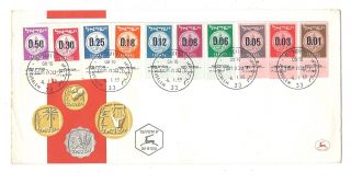 Israel 1960 Jerusalem Cover Day Of Issue Doar Israel photo