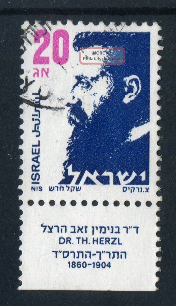 Israel 1986.  Dr Herzl.  20a Blue & Purple,  With Tab. . Middle East photo