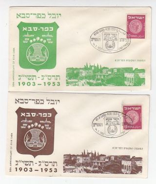 Israel,  50th Anniversary Kfar Saba,  2 Event Cover,  1953 photo