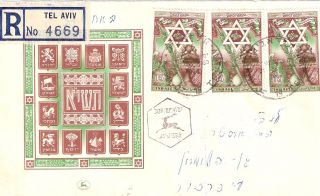Israel Fdc Third Year (5711) 1950 Scott 36 Registered photo