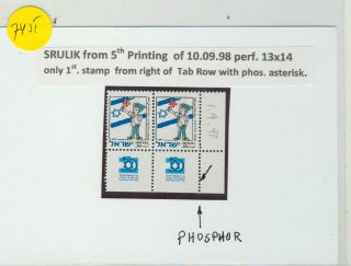 Il - 7451 Phos.  Var.  Srulik - The 5th.  Printing Of 01.  09.  98 Withy Phos.  Asrisk photo