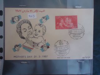 Egypt 1957 Mothers Day Cover Fdc photo