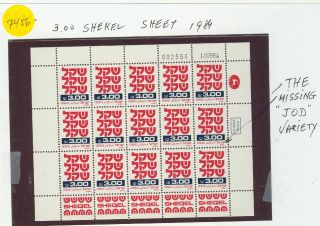 Il - 7456 Sheet Shekel 3.  99 With The Missing Jod Variety photo