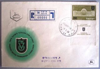 1956 Israel Stamp Cover Technion Institute Fdc Day Issue Cachet Jerusalem Post photo