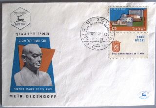 1959 Israel Stamp Tab Event Cover Dizengoff Fdc Day Issue Cachet Eilat Port photo