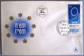 1957 Israel Tab Stamp Cover Independence Fdc Day Issue Cachet Jerusalem Post photo