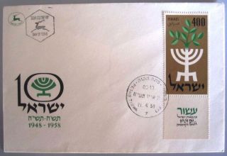 1957 Israel Stamp Tab Event Cover Independence Fdc Day Issue Cachet Tikva Post photo