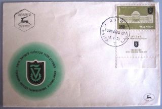 1956 Israel Stamp Event Cover Technion Institute Fdc Day Issue Cachet Haifa Post photo