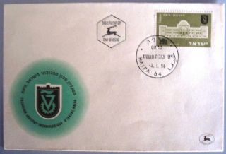 1956 Israel Stamp Cover Technion Institute Fdc Day Issue Cachet Haifa Post photo