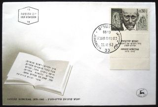 1962 Israel Stamp Tab Event Cover Janusz Korczak Fdc First Day Issue Jerusalem photo