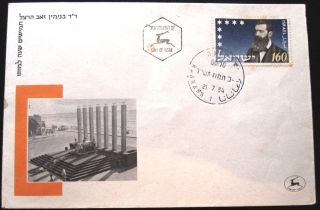 1954 Israel Stamp Tab Event Hertzel Raanana Cover Fdc First Day Issue photo