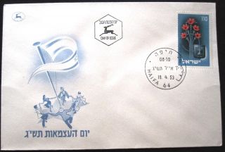 1953 Israel Stamp Tab Post Event Haifa Independence Cover Fdc First Day Issue photo
