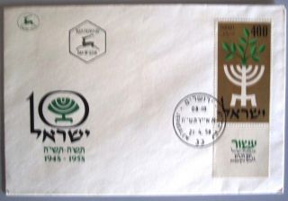 1957 Israel Stamp Event Cover Independence Fdc Day Issue Cachet Jerusalem Post photo