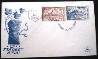 1951 Israel Stamp Tab Cachet Raanana Independence Cover Fdc First Day Issue photo