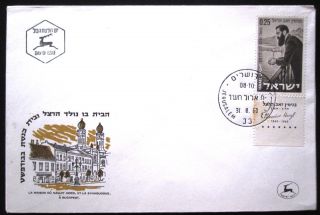 1960 Israel Stamp Tab Event Cover Herzel Fdc First Day Issue Cachet Holon photo