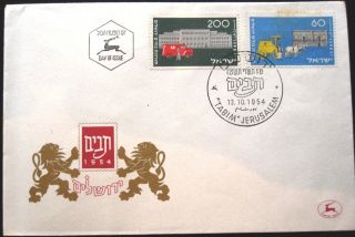 1954 Israel Stamp Tab Event Exposition Jerusalem Cover Fdc First Day Issue photo