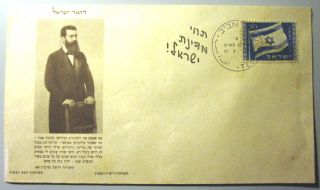 1949 Israel Event Stamp Tab Cachet Tel Aviv Hertzel Cover Fdc First Day Issue photo