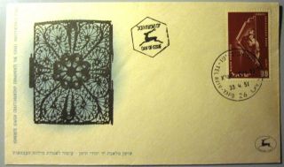 1950 Israel Stamp Tab Cachet Tel Aviv Yemenite Art Cover Fdc First Day Issue photo