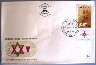 1957 Israel Stamp Tab Event Cover 25 Maccabiah Fdc Day Issue Cachet Jerusalem photo