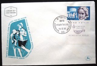 1960 Israel Stamp Tab Event Cover Szold Fdc First Day Issue Cachet Jerusalem photo
