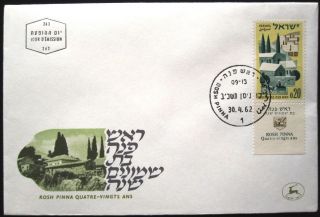 1962 Israel Stamp Tab Event Cover Galilee Fdc First Day Issue Post Rosh Pinna photo