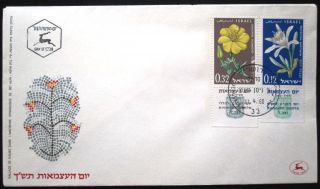1960 Israel Stamp Tab Event Cover Independence Fdc First Day Issue Cachet Holon photo