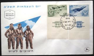1961 Israel Stamp Tab Event Cover Independence Air Fdc First Day Issue Jerusalem photo