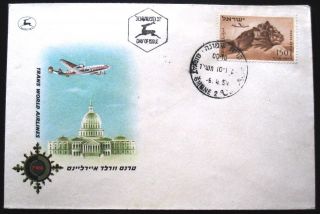 1954 Israel Stamp Klm Air Line Mail Holland Yerucham Cover Fdc First Day Issue photo