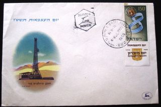 1955 Israel Stamp Cachet Petach Tikva Tab Independence Cover Fdc First Day Issue photo