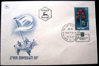 1953 Israel Stamp Tab Post Event Tel Aviv Independence Cover Fdc First Day Issue photo