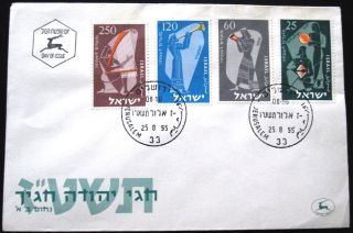 1955 Israel Stamp Cachet Jerusalem Year Cover Fdc First Day Issue photo