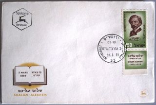 1959 Israel Tab Stamp Event Cover Shalom Aleichem Fdc Day Issue Cachet Jerusalem photo