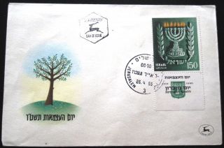 1955 Israel Tab Stamp Cachet Jerusalem Independence Cover Fdc First Day Issue photo