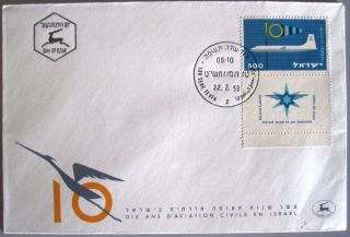 1958 Israel Stamp Tab Event Cover Civil Aviation Fdc Day Issue Cachet Airport photo