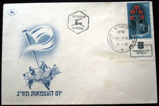 1953 Israel Stamp Postal Event Jerusalem Independence Cover Fdc First Day Issue photo