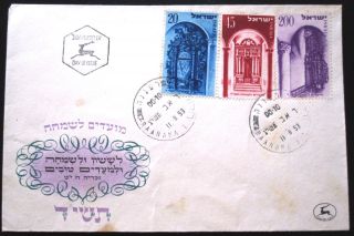 1953 Israel Stamp Tab Post Event Year Raanana Cover Fdc First Day Issue photo