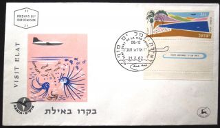 1962 Israel Stamp Tab Event Cover Red Sea Fdc First Day Issue Postal Eilat photo