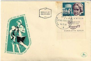 1960 Israel Stamp Tab Event Cover Szold Fdc First Day Issue Cachet Holon photo