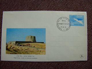 1961 Nahal Soreq Printed Cover From Israel photo