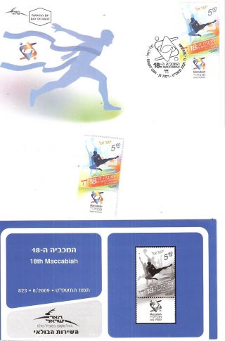 Israel 18th Maccabiah Ramat Gan First Day Cover & Single Stamp With Tab 1776 photo