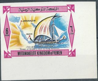 Yemen.  Mutawakelite Kingdom. .  Imperf.  1967.  (2658) photo