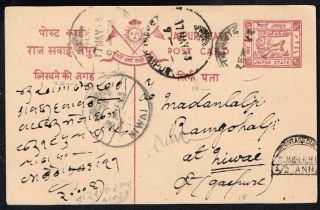 2307 Jaipur Br.  India Ps Card 1943 Taxed Taxe Sawai - Niwai photo