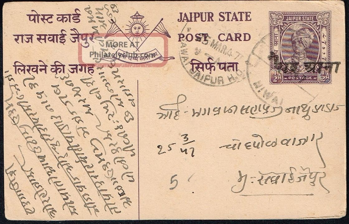 2306 Jaipur Br.  India Ovpd Ps Card 1947 Niwai - Sawai Worldwide photo