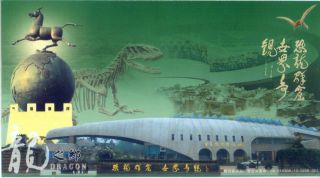 China Dinosaur Fossil Prehistoric Animal Fauna Stamped Postcard 003 photo
